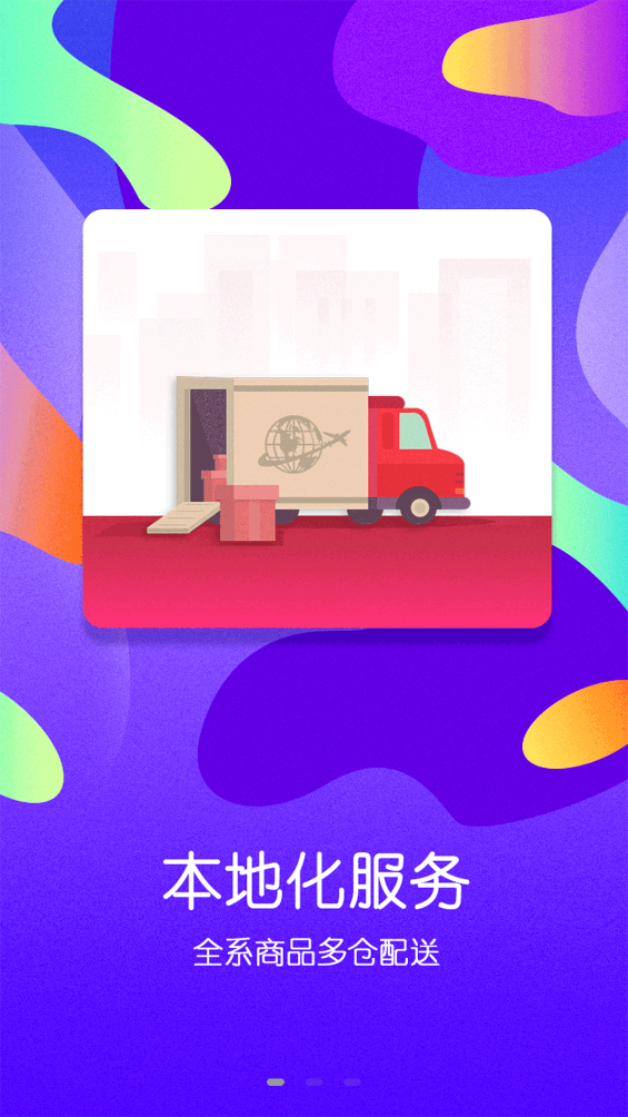 南极鲜生app v5.0.19