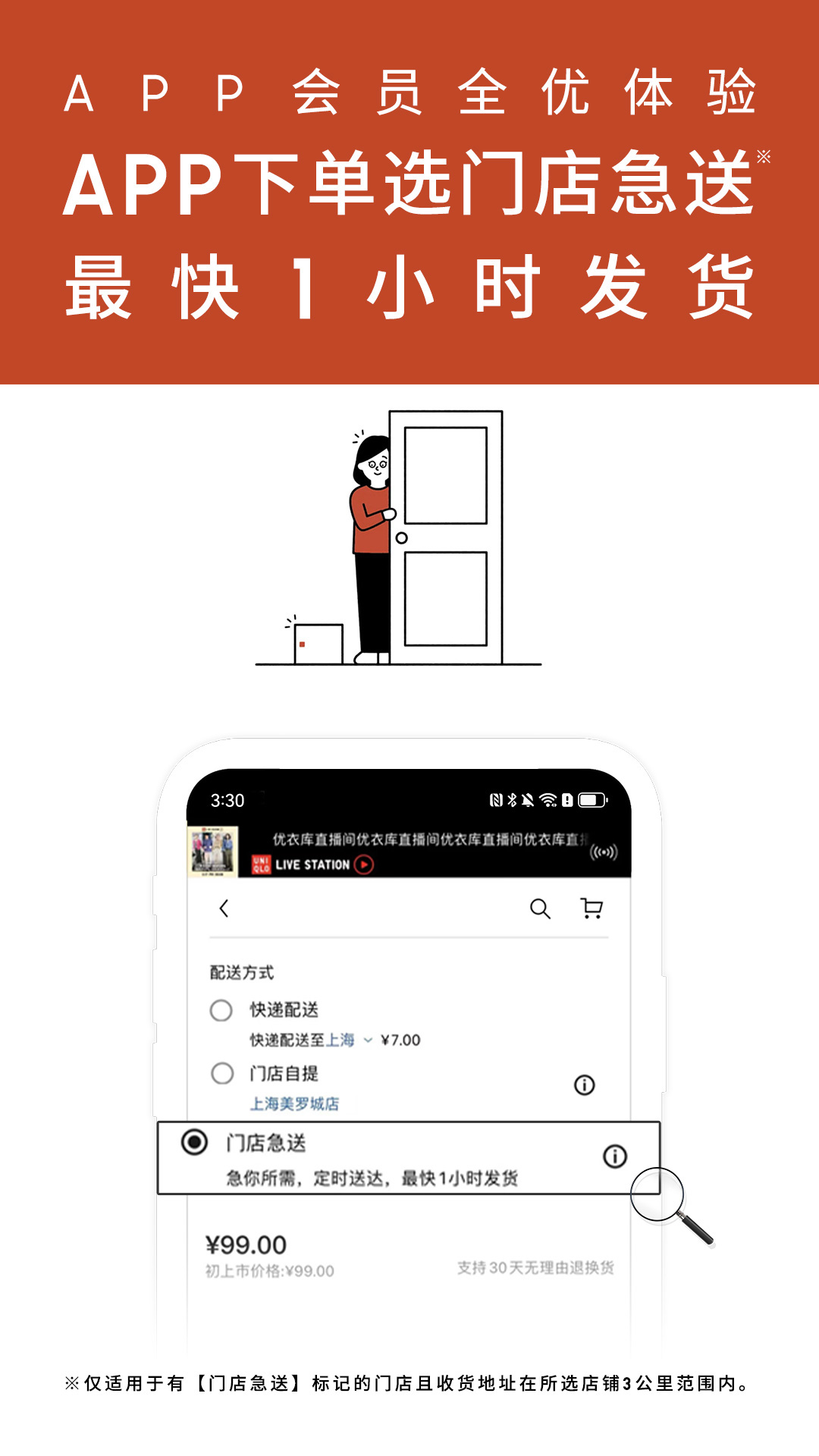 优衣库旗舰店 v5.7.3