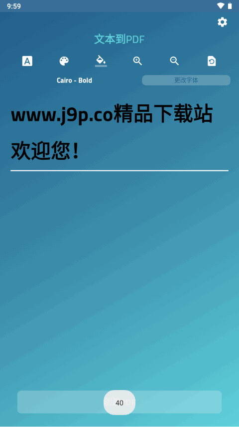 pdf转换器免费工具 v2.41