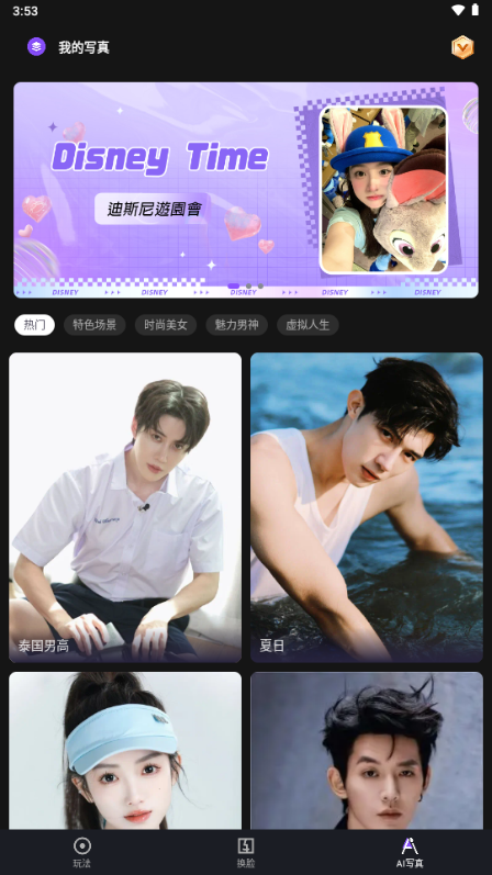 HelloFace最新安卓免费版 v6.3.3
