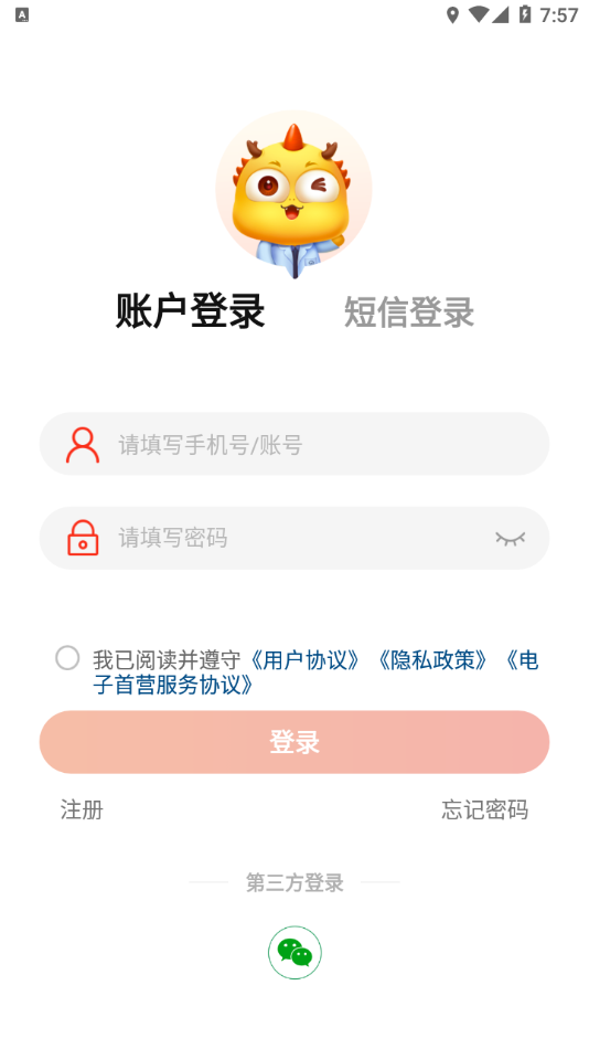 药九九app v4.2.6