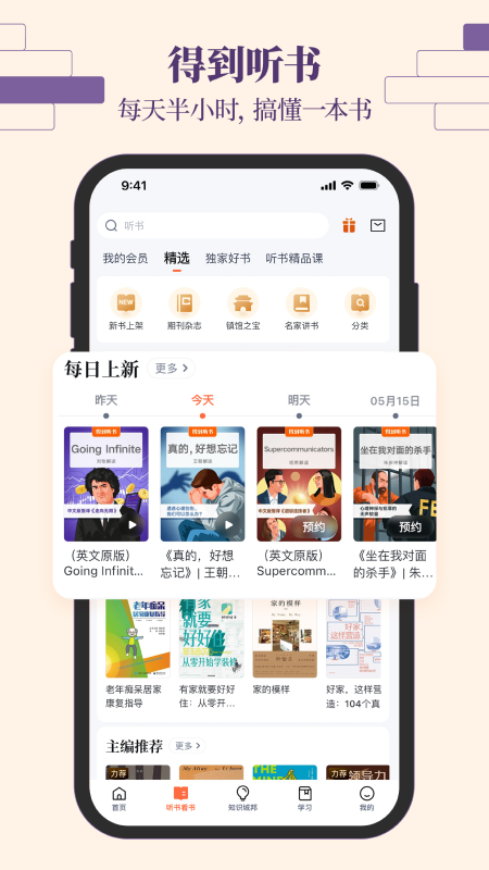 得到app v12.21.0
