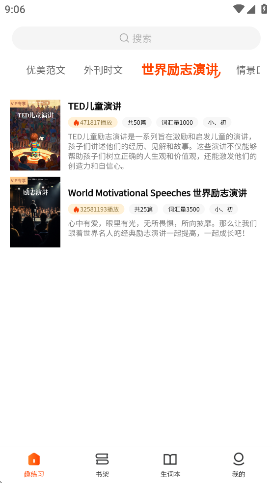 每日英语听读软件下载 v1.3.0