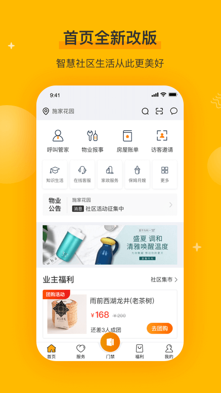 千丁官方app下载 v5.4.6