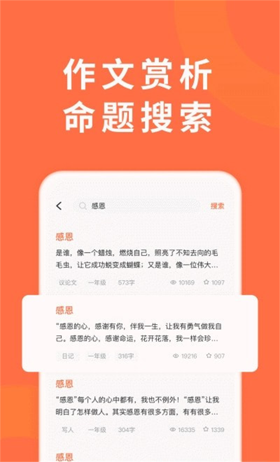 小猴家长官方 v1.3.2