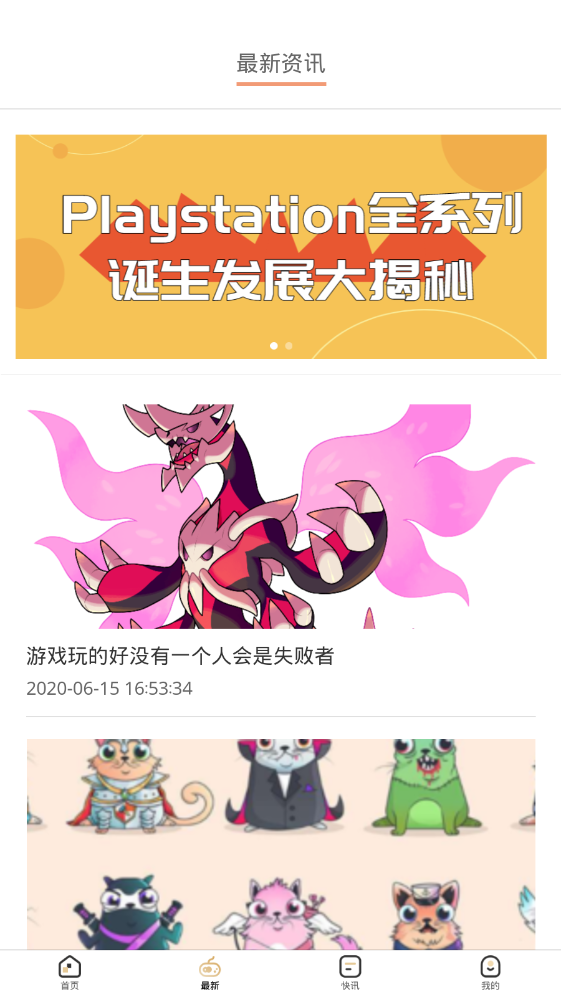 游米乐园官方版 2.8.5安卓版 v2.8.5