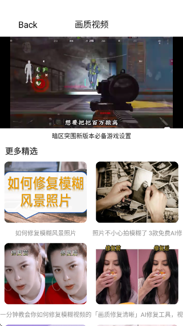 极瞳帧率助手安装 1.0.4安卓版 v1.0.4