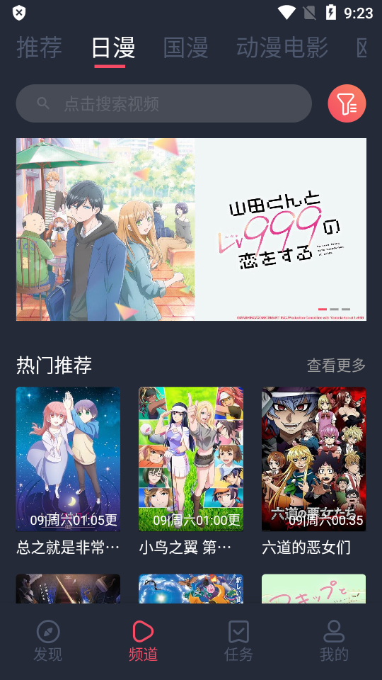 逗猫动漫app官方安卓版 v1.1.3.4