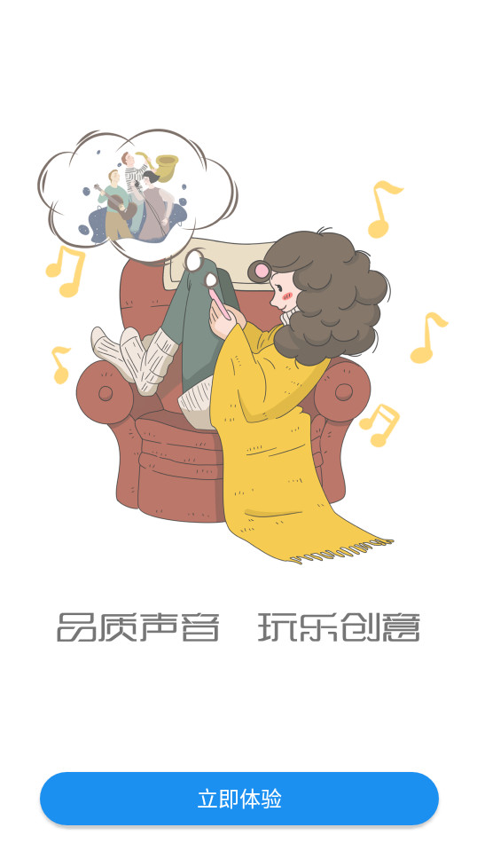 熊猫听听app官方 v5.8.1