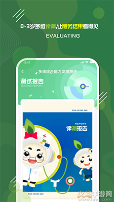 家放松app安卓版 v1.4.8