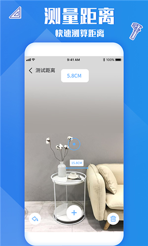 专业尺子下载安装 v3.9