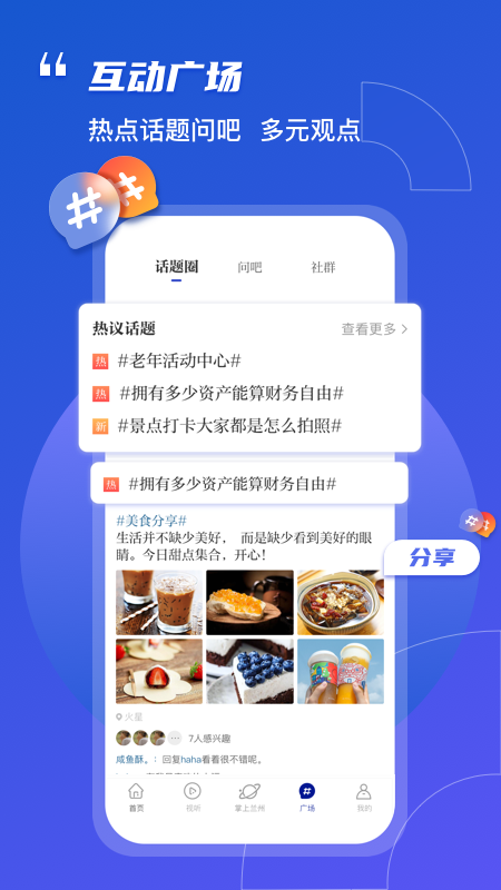 奔流新闻手机app 11.2.0安卓版 v11.2.0