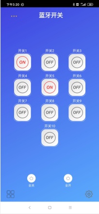 蓝迅联app v1.0