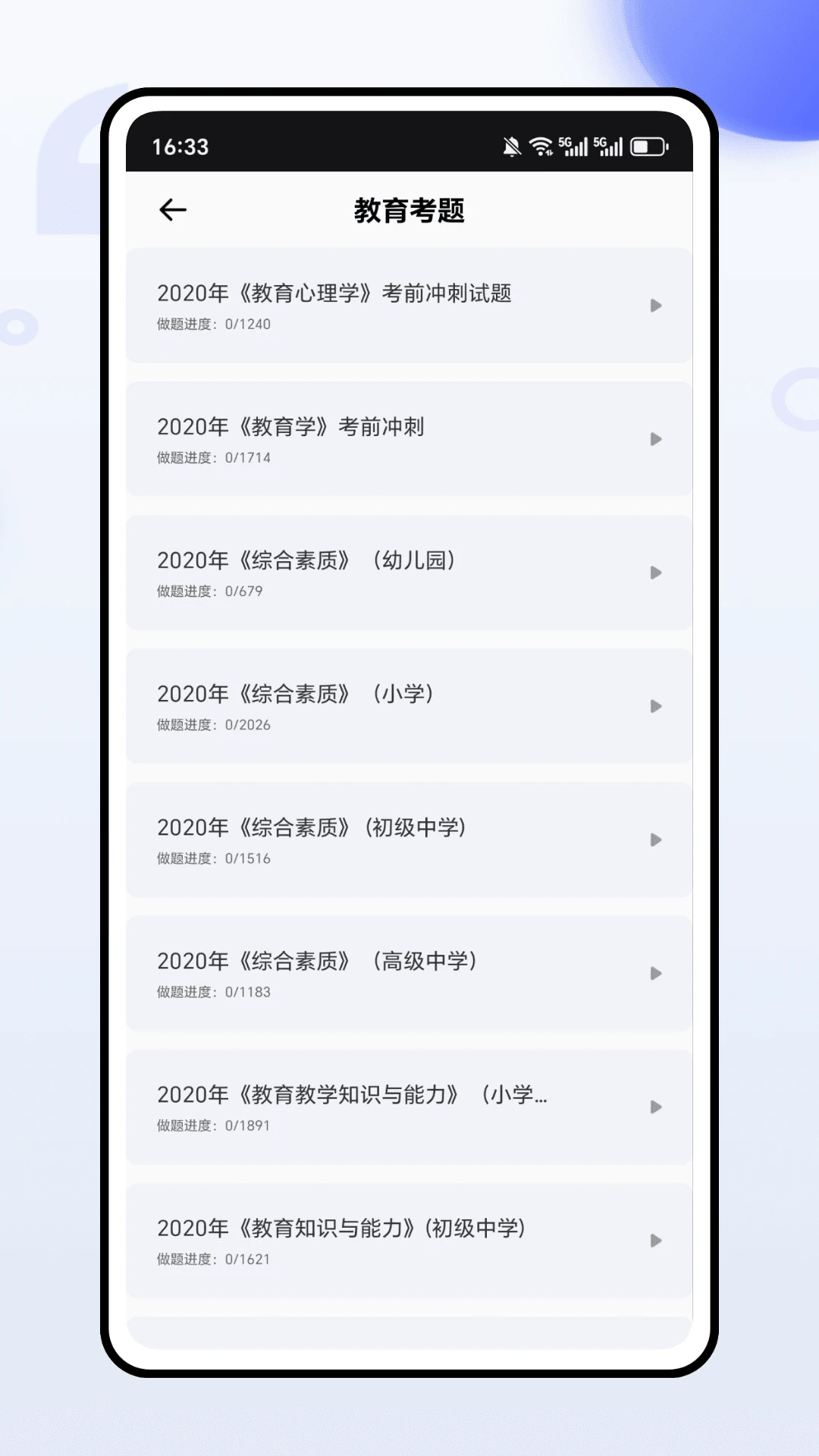 熊学教育课堂app v1.0.0