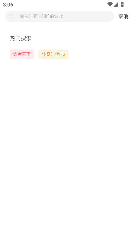 聚玩游戏最新版 2.1-build20210506安卓版 v2.120210506