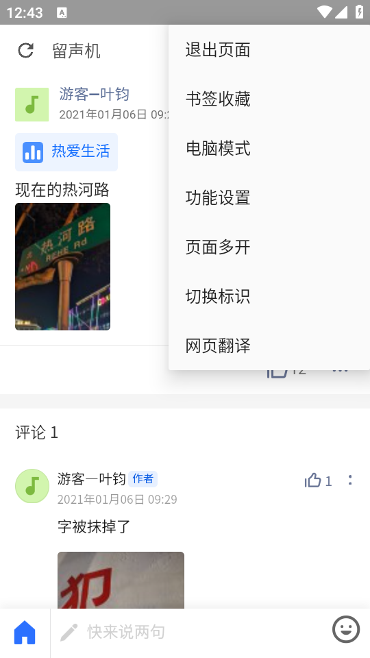 留声机app免费最新版 v1.7.2