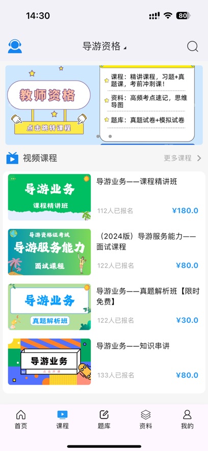 学考立方app v1.2.52
