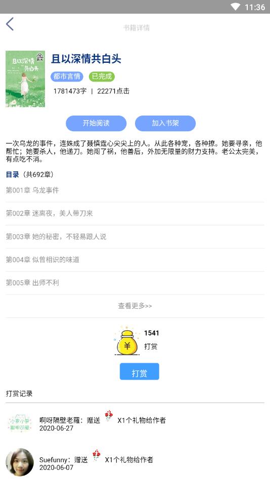 腾阅读书官方版 5.4.21安卓版 v5.4.21