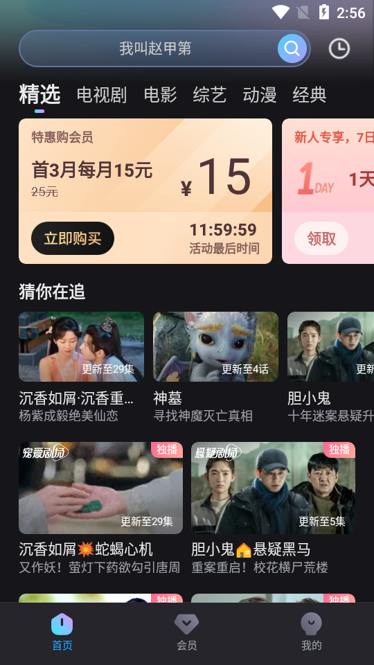 优酷视频提取版 v11.1.38.202507