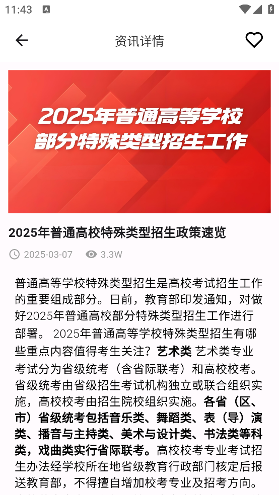 途优志愿官方版 v1.4.8