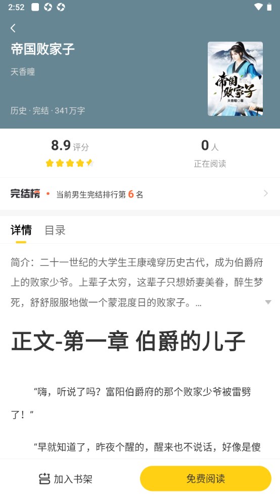 全民小说免费版 5.8.0.1安卓版 v5.8.0.1