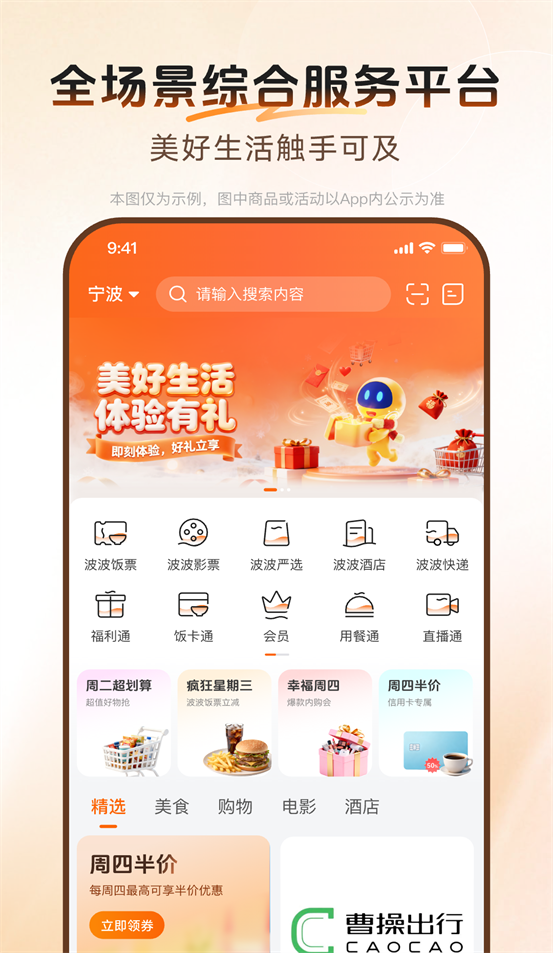 宁行美好生活app v1.1.3