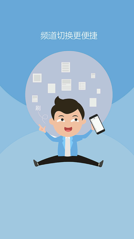 掌上定西app v1.0.4