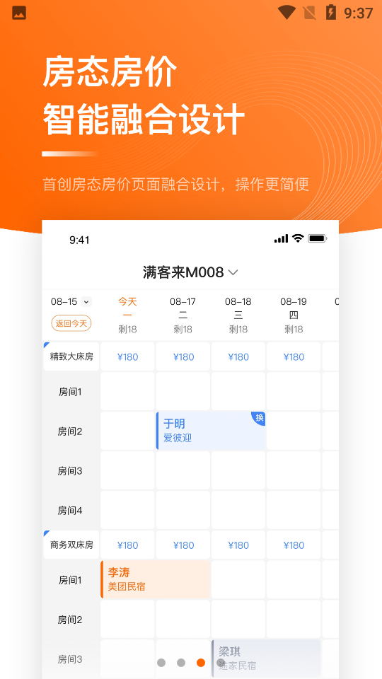 满客来软件 v1.0.3