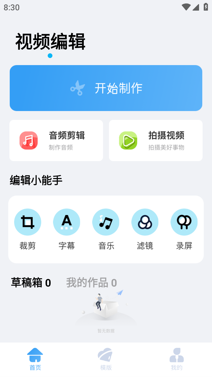 alight剪辑软件中文版 v1.1