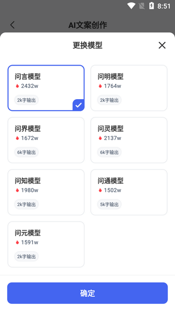 AI写作助手app手机版