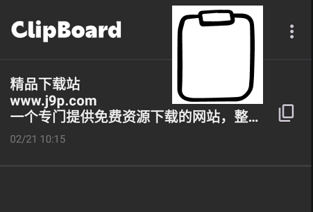 Clipboard安卓版pro(剪贴板和注释) Clipboard安卓版pro(剪贴板和注释)