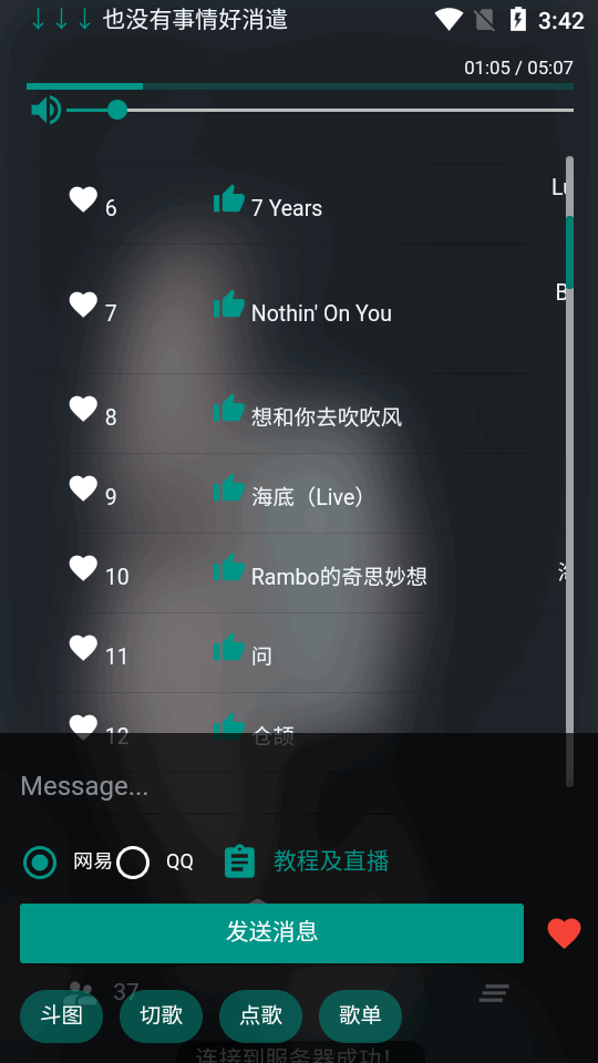 听歌吧app v3.0.1