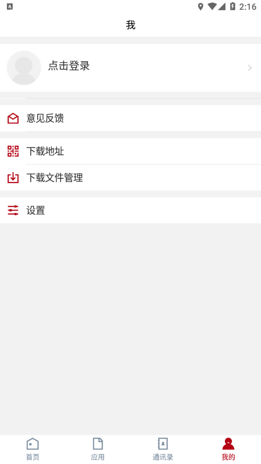 楚雄师范学院APP v3.2.0