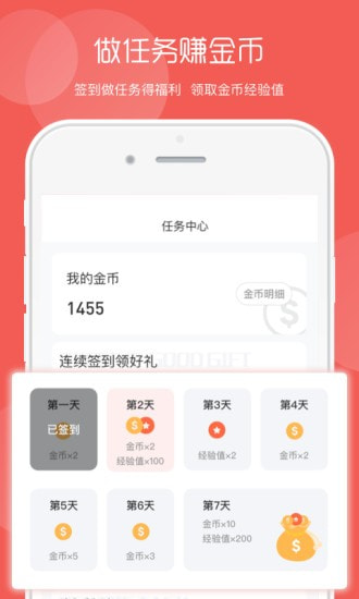 美廉生活app v1.0.02