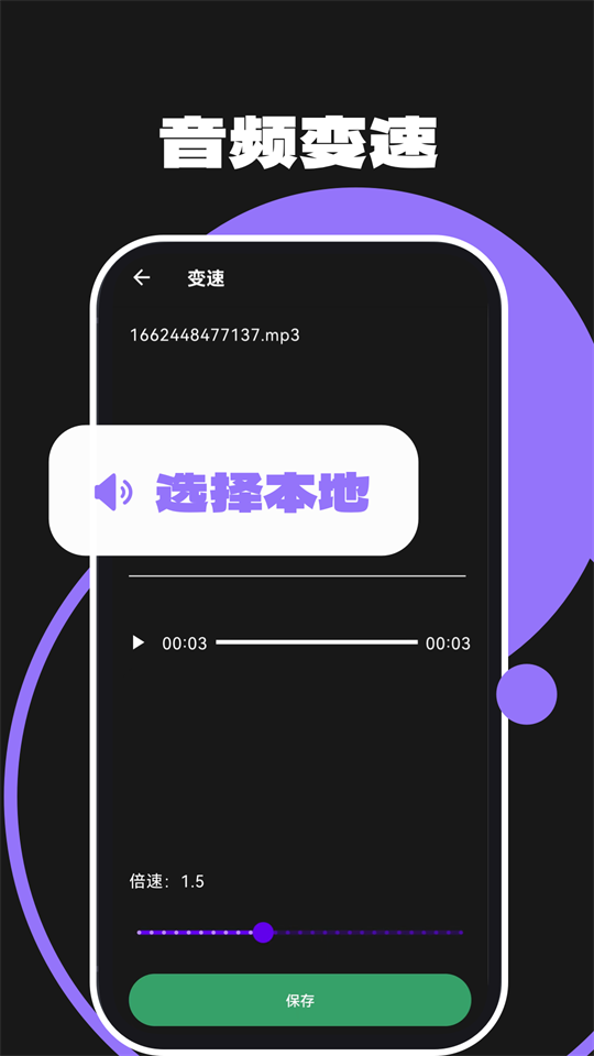 Au音频剪辑软件官方 v2.0.0