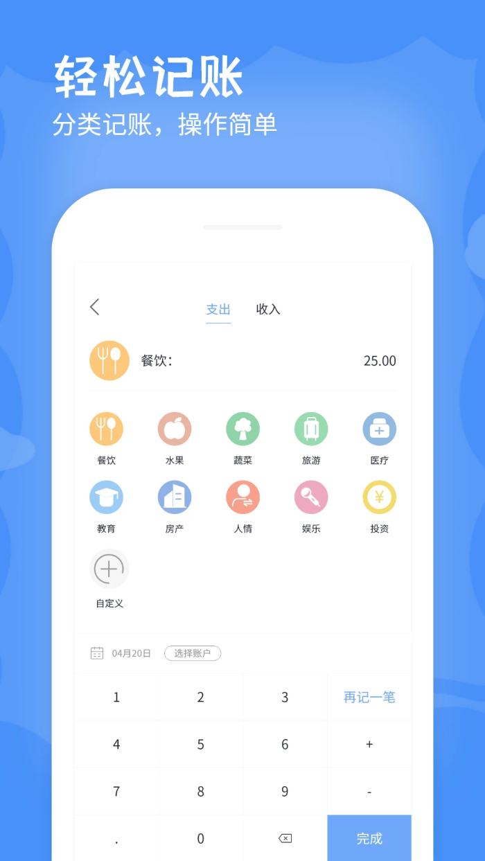 LeapLedger最新版 v1.0.0