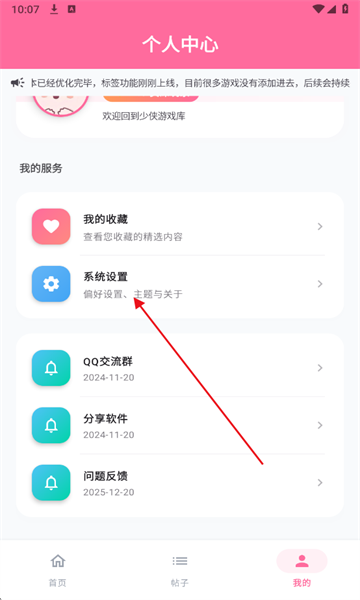 少侠游戏库最新版 2.1安卓版 v2.1
