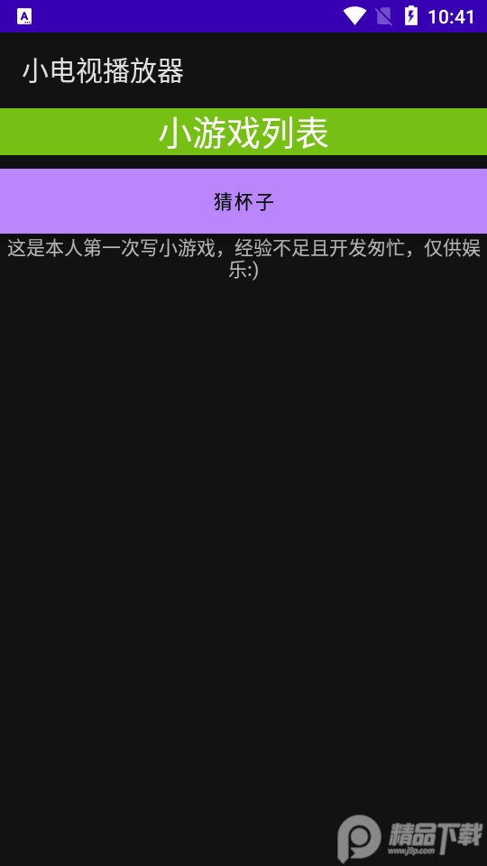 小电视播放器手表 v1.5.2