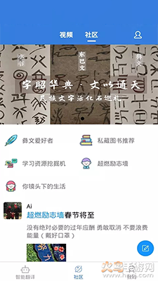 彝文翻译通app手机版 v2.6.1