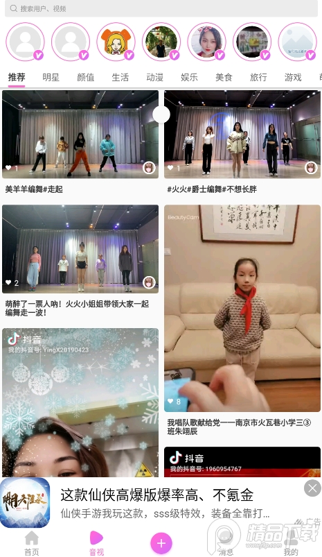 视频制作软件APP排行 v1.3.3
