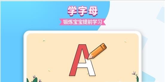 宝贝爱临摹app v1.0.2