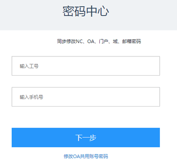 移动化成app官方版