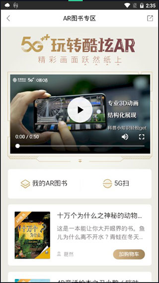 咪咕云书店最新版本 7.58.0安卓版 v7.58.0