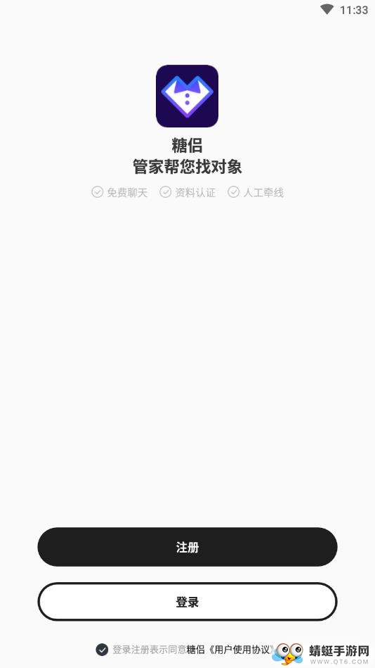 糖侣 1.9.1安卓版 v1.9.1