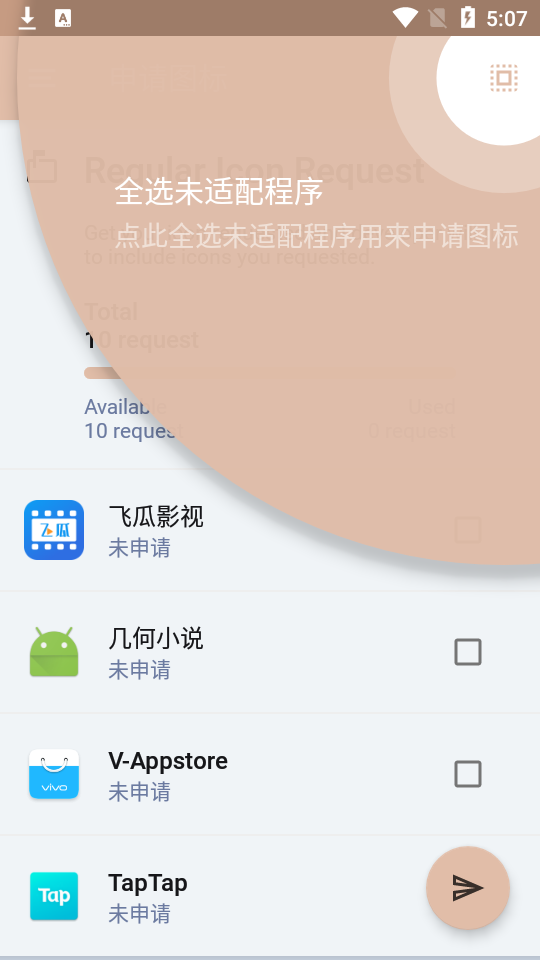 图标包app安卓版 v2.3