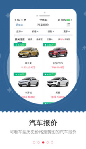 车主之家车牌估值查询平台app v1.9.1