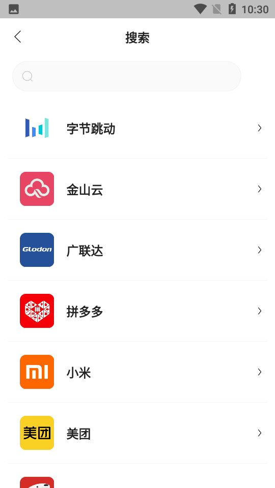 达人内推APP v1.0.0