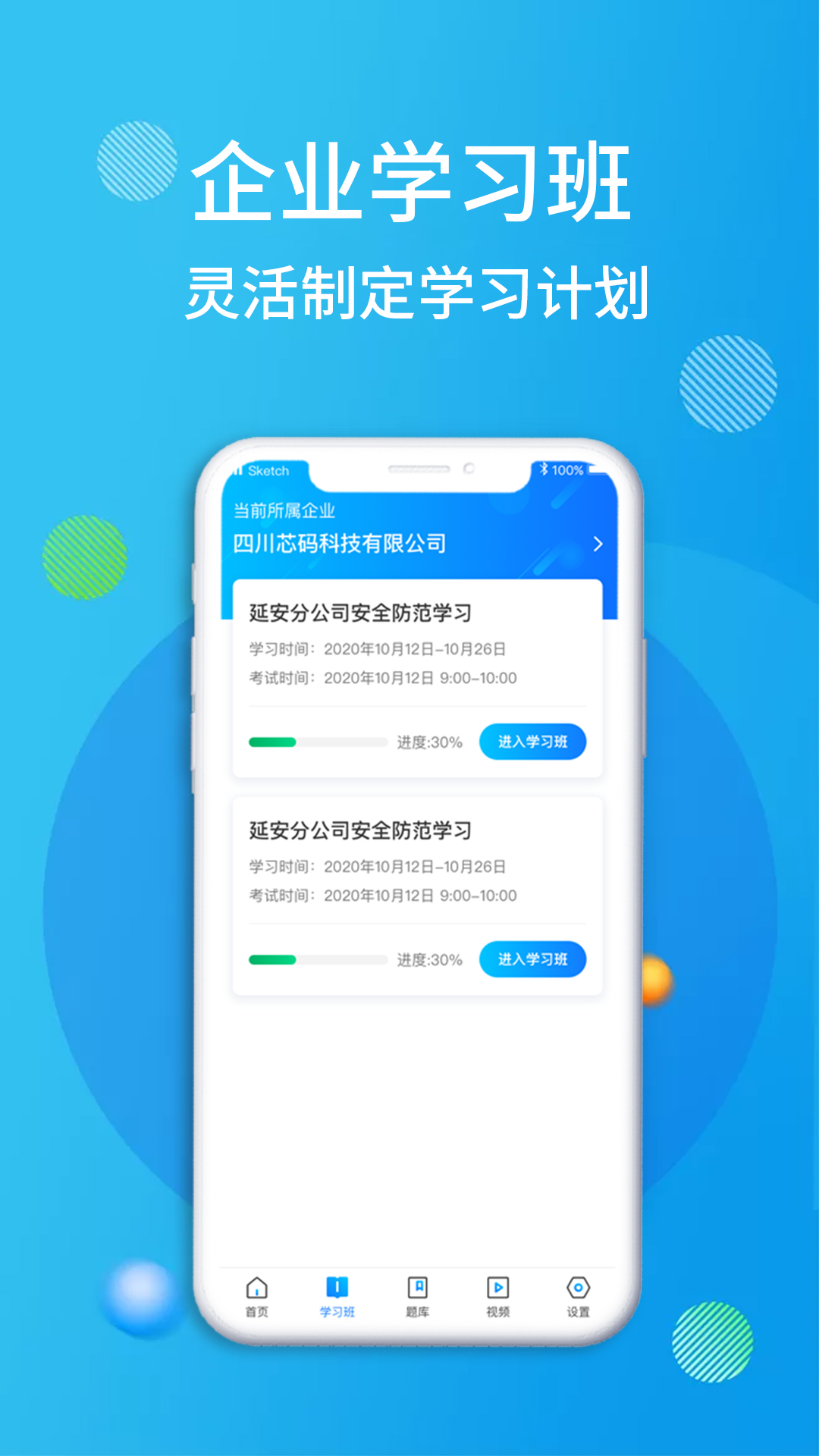 油服技术平台app v3.0.12