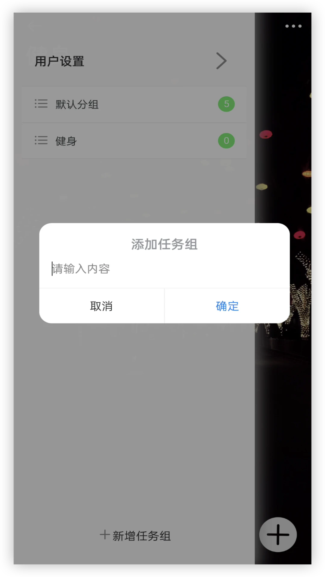 每日待办app v1.0.2