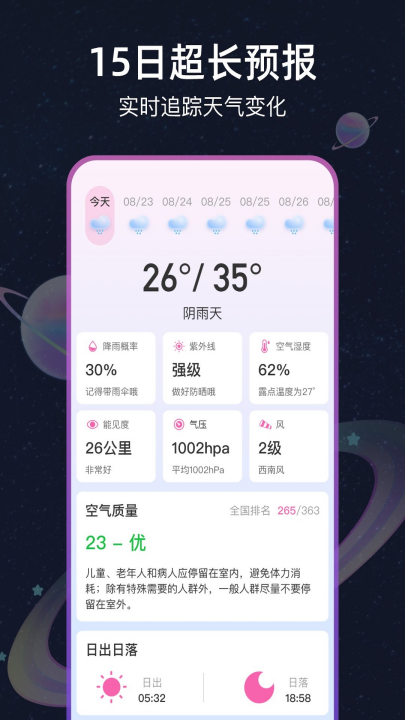 气象天气王app v1.0.3